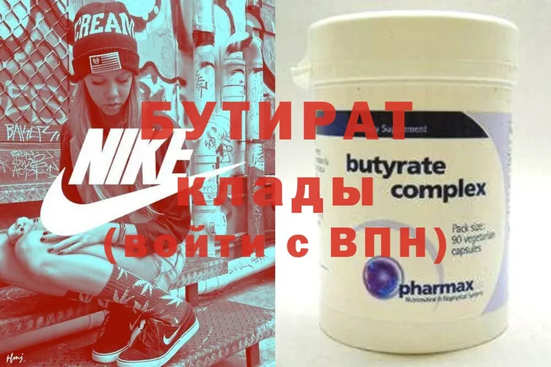 Бутират GHB  Чаплыгин 